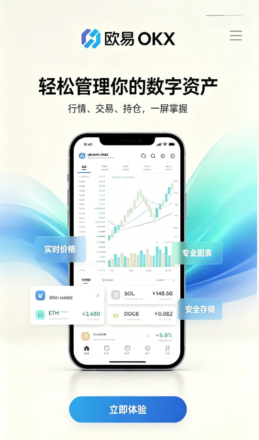 欧交易所平台app常见问答配图